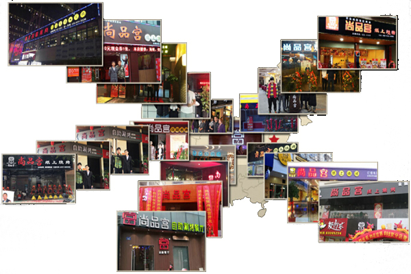 尚品宫纸上烧烤加盟门店