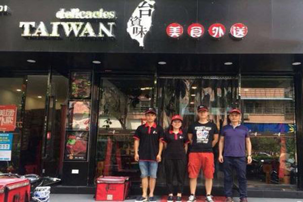 台资味外卖加盟门店