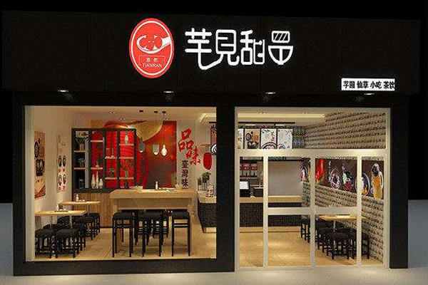 芋见甜品加盟门店