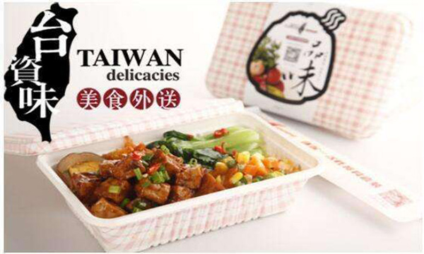 台资味外卖加盟门店