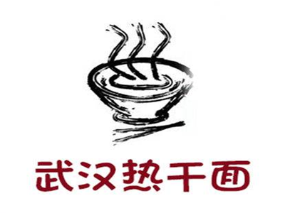 武汉热干面