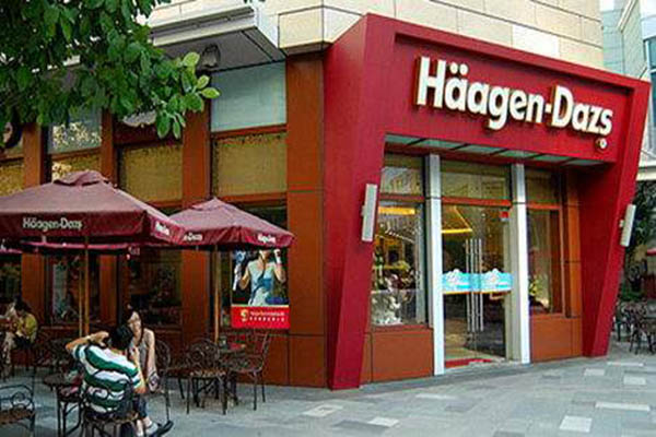 哈根达斯冰淇淋加盟费