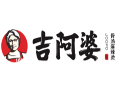 吉阿婆麻辣烫加盟费