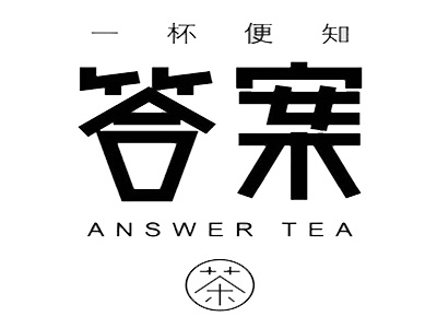 答案奶茶加盟费