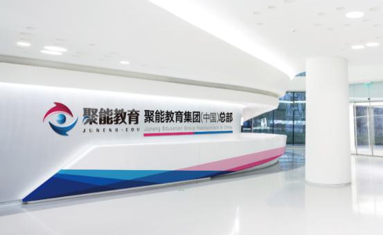 教育机构加盟靠谱吗?聚能教育老师告诉您