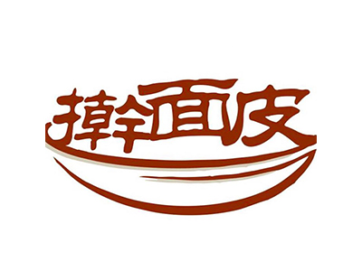 擀面皮