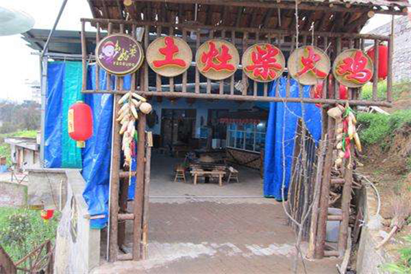 土灶柴火鸡加盟门店