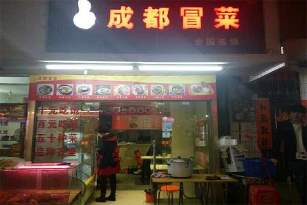 成都冒菜加盟门店