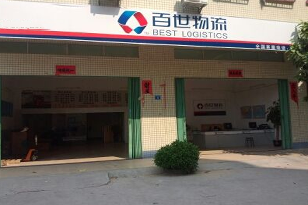 百世物流加盟门店