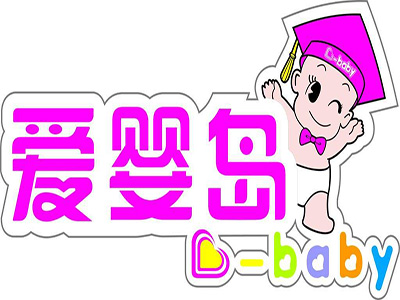 爱婴岛加盟费
