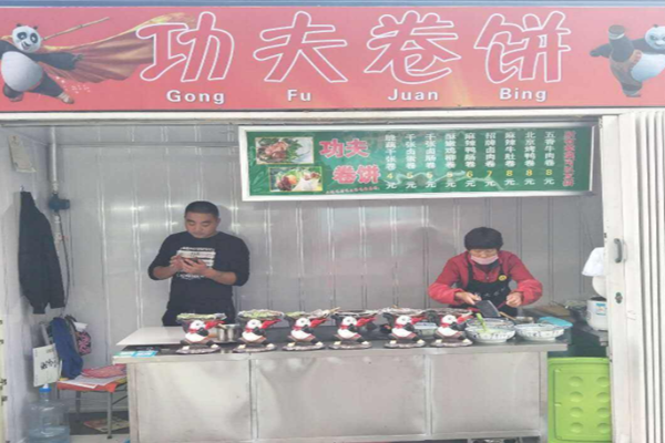 功夫卷饼加盟门店