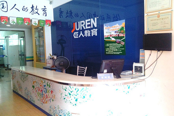 巨人教育加盟门店
