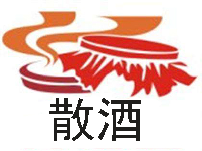 散酒
