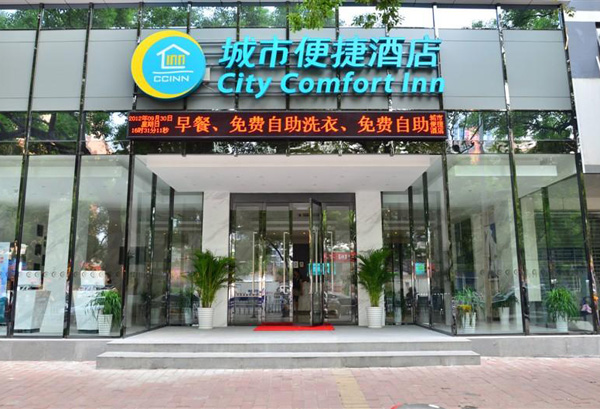 城市便捷酒店加盟店