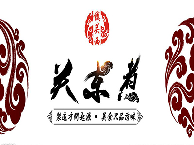 关东煮
