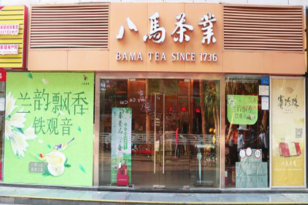 八马茶业加盟