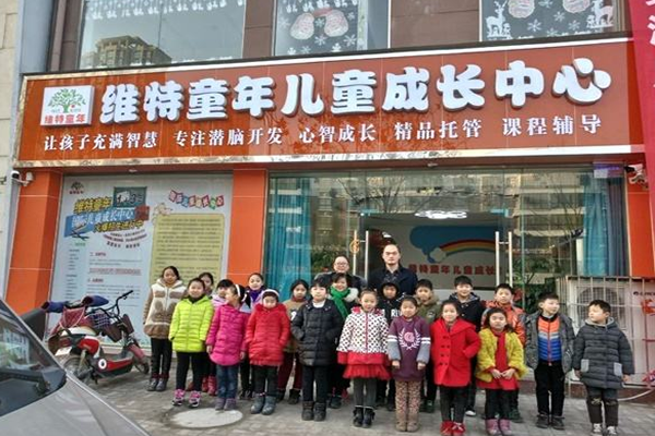 维特童年加盟门店