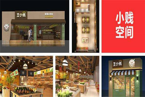 王小贱鲜果零食加盟店
