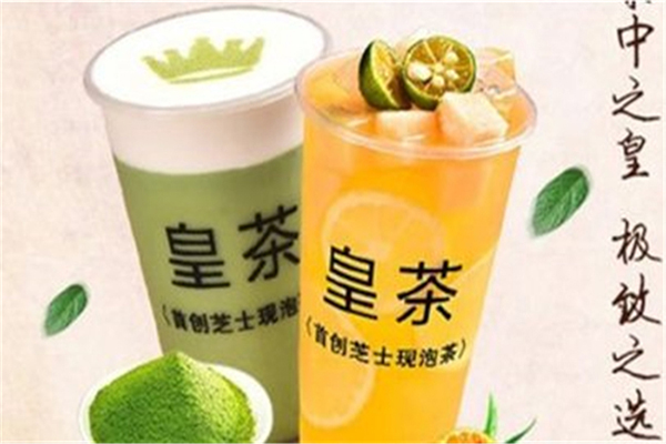 DHroyaltea皇茶
