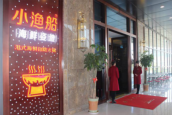 小渔船海鲜大咖加盟门店