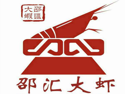 邵汇大虾加盟费