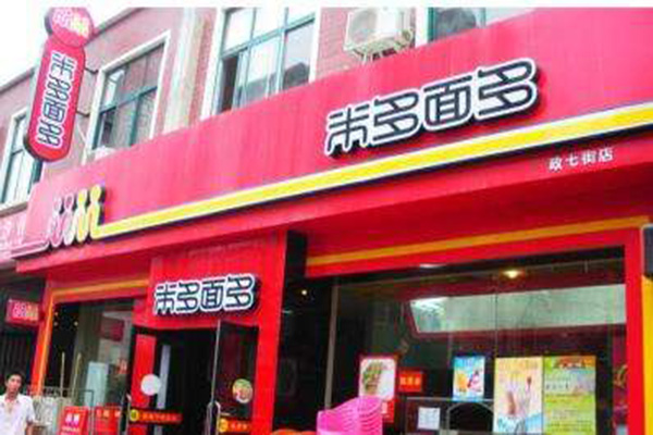 米多面多加盟店