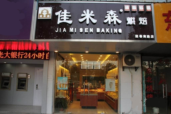 佳米森加盟门店