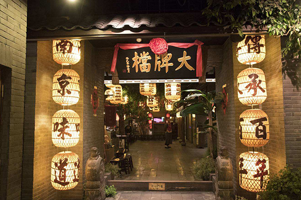 南京大排档加盟