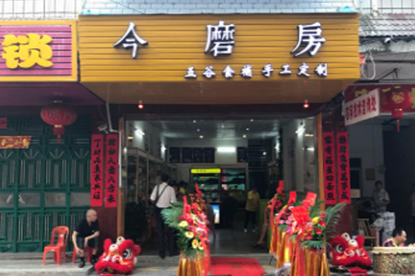 今磨坊加盟门店