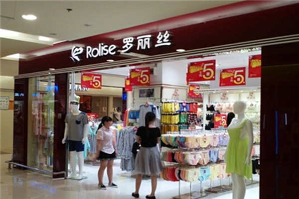 罗丽丝内衣加盟店