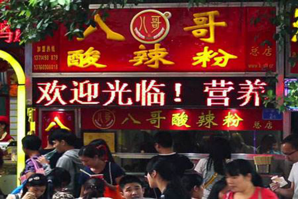 八哥酸辣粉加盟