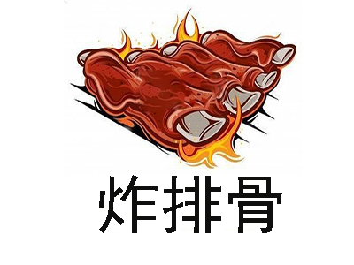 炸排骨加盟费