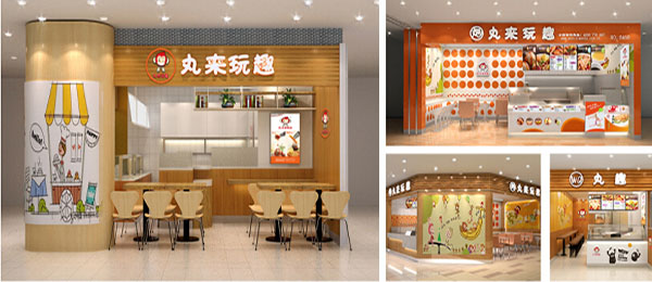 丸来玩趣加盟
