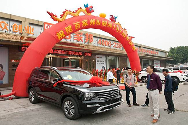 百家邦加盟门店