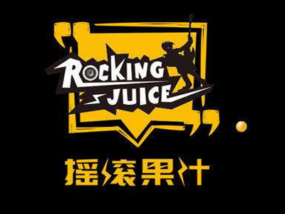 摇滚果汁加盟费