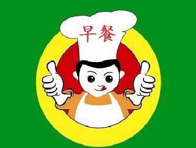 早餐店