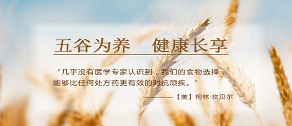 今磨房五谷杂粮