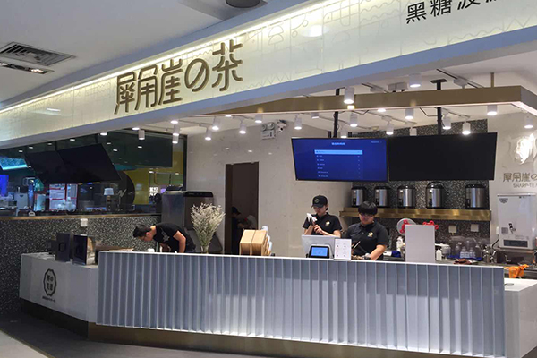 犀角崖の茶