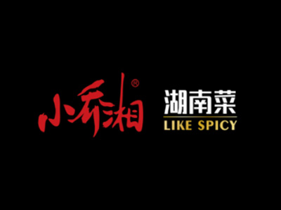 小乔湘湖南菜