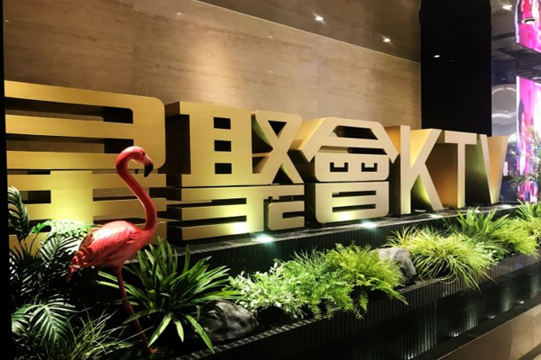 星聚会加盟门店