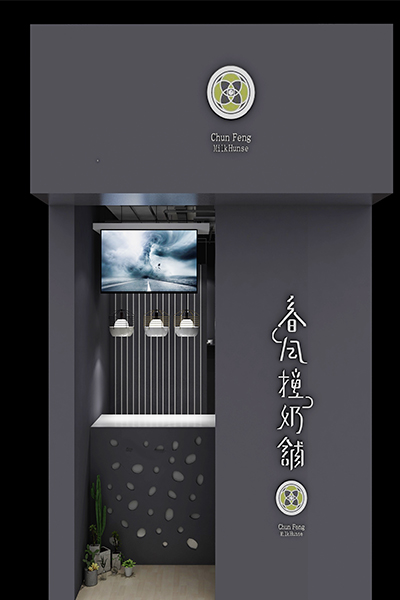 春風撞奶舖加盟门店