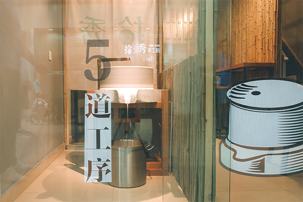 拾秀现磨手工粉加盟