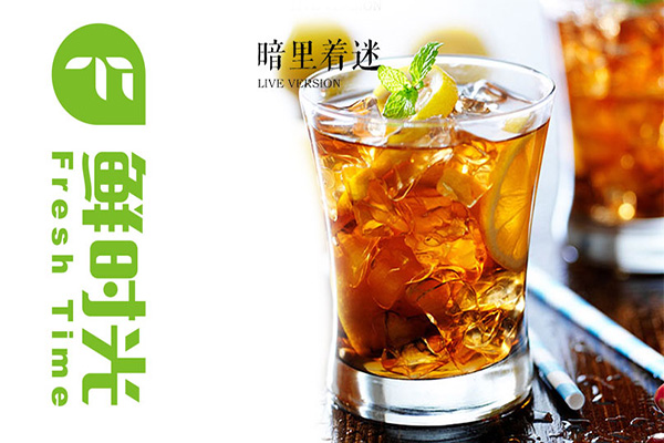 鲜时光奶茶加盟店