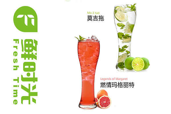 鲜时光奶茶加盟店