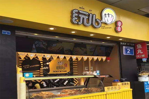 玩儿串串加盟门店