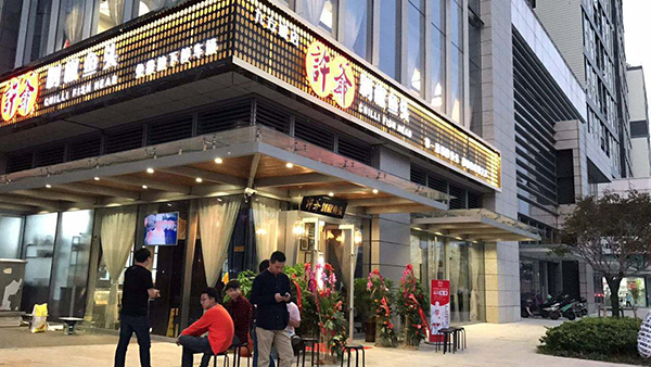 【许爷剁椒鱼头加盟】加盟许爷剁椒鱼头，快乐赚钱生意好！