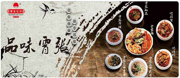 宵张花甲加盟门店