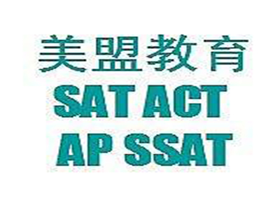 美盟国际教育