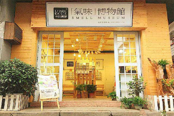 卡汶凯瑟气味博物馆