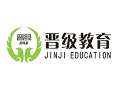 晋级教育加盟费